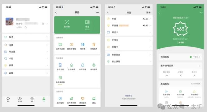 微信分付在哪里申请开通介绍（微信分付怎么开通教程 ）