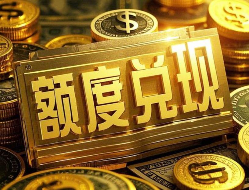 分付怎么套出来秒到？2026分付提现方法大全！