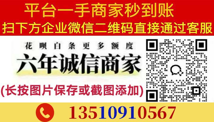 微信分付额度怎么套出来商家
